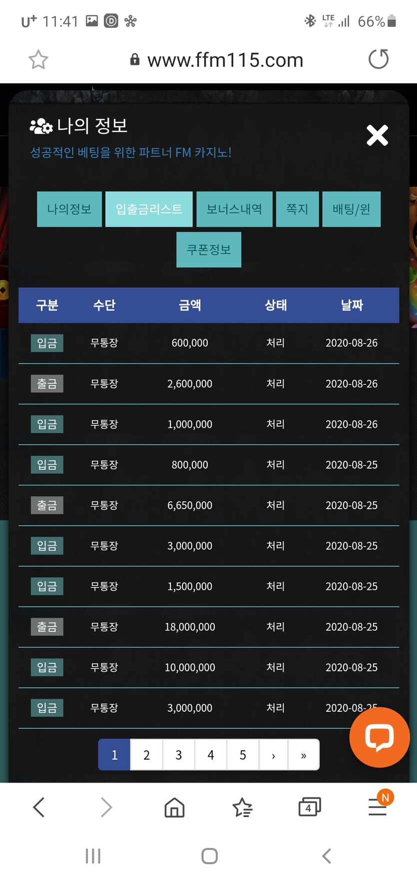 밑에 라이트닝 대박건 보고 저동 60충 라이트닝후기!!(1)