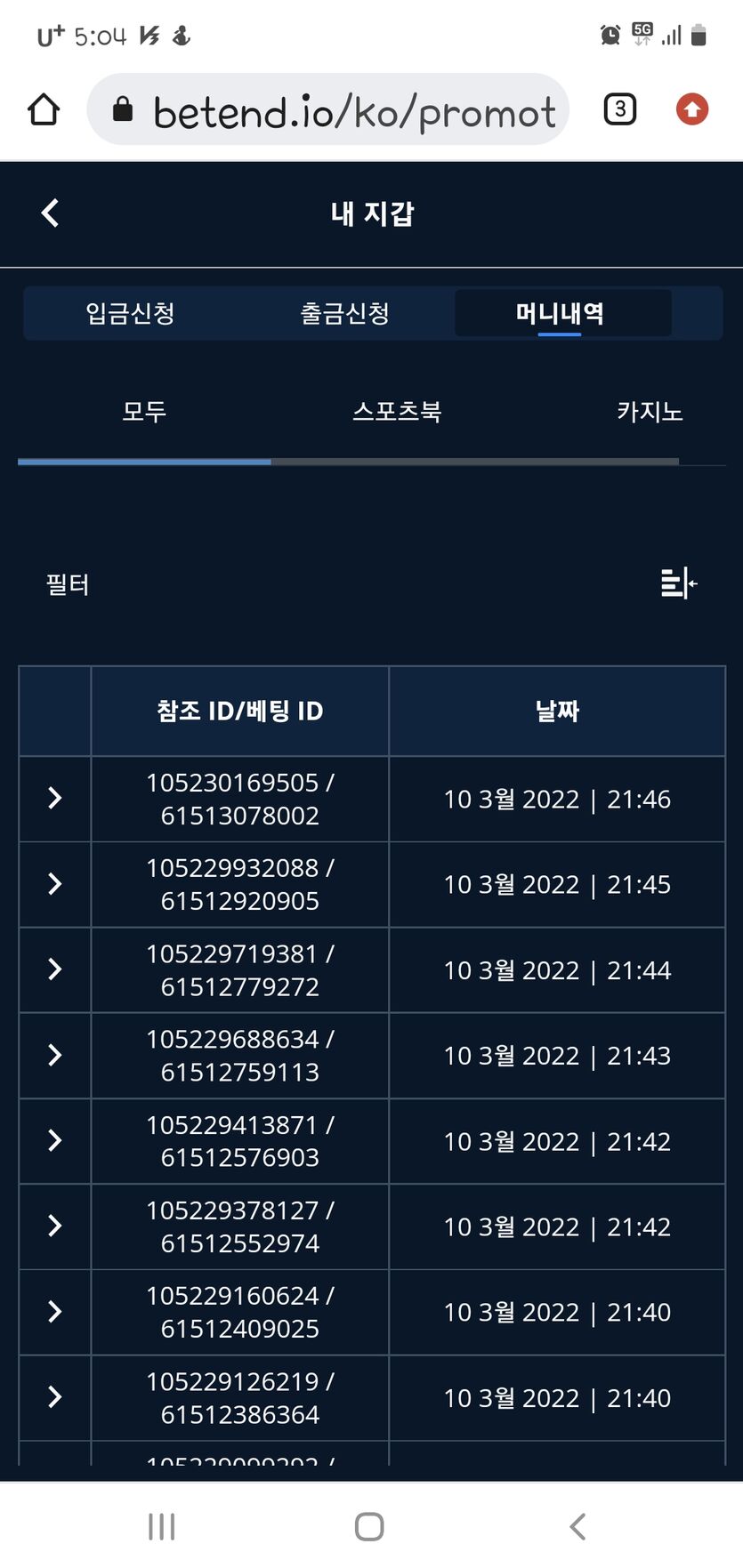 벳 앤드 후기(0)
