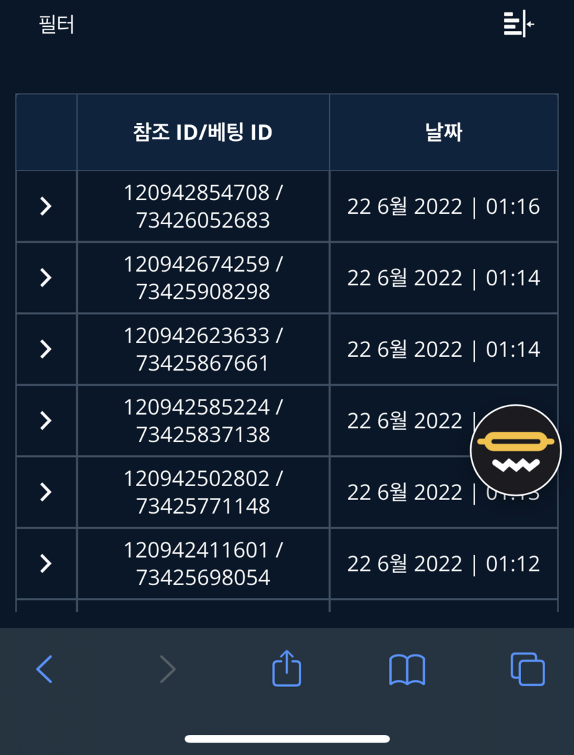 벳엔드 후기(0)