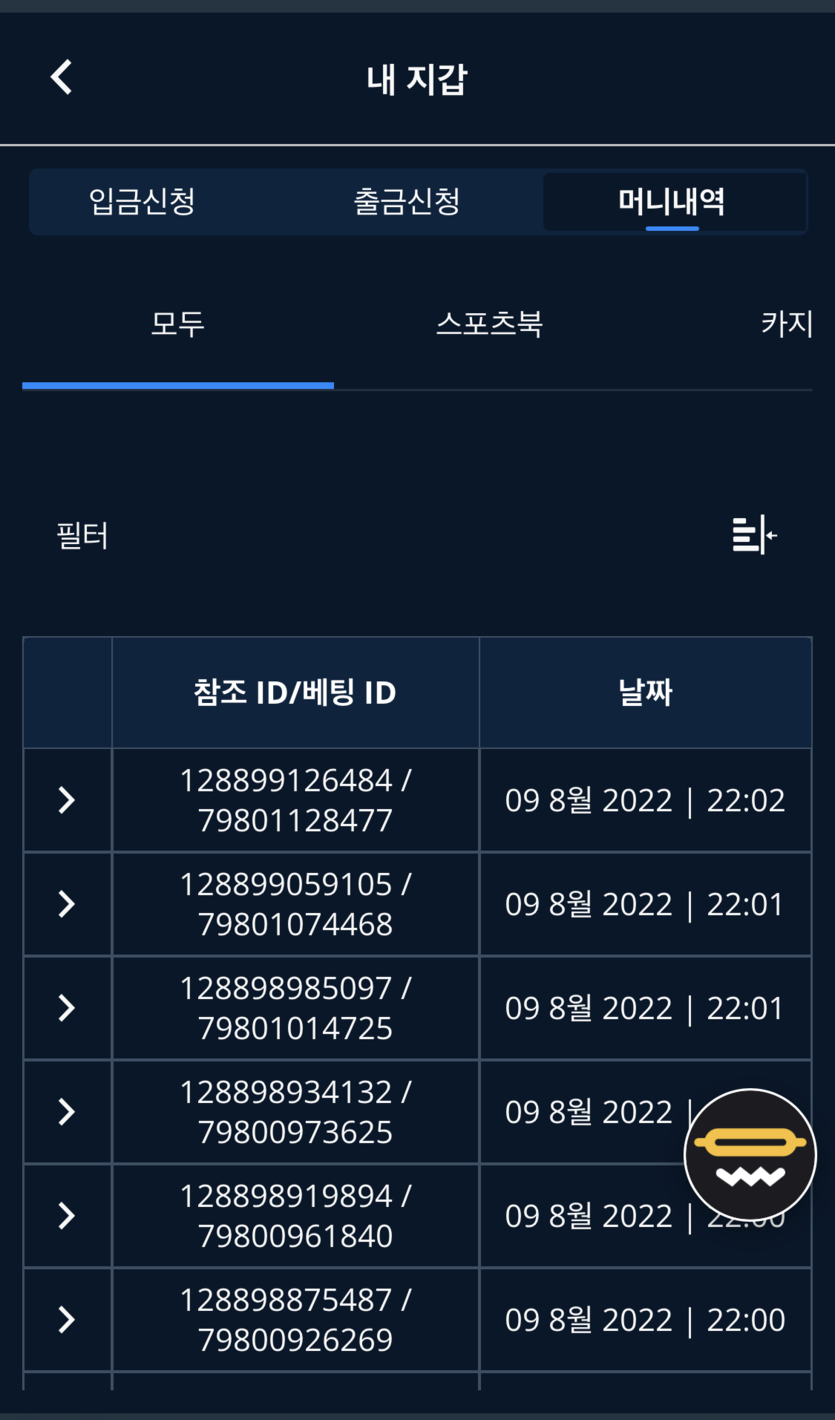 벳엔드 후기(0)