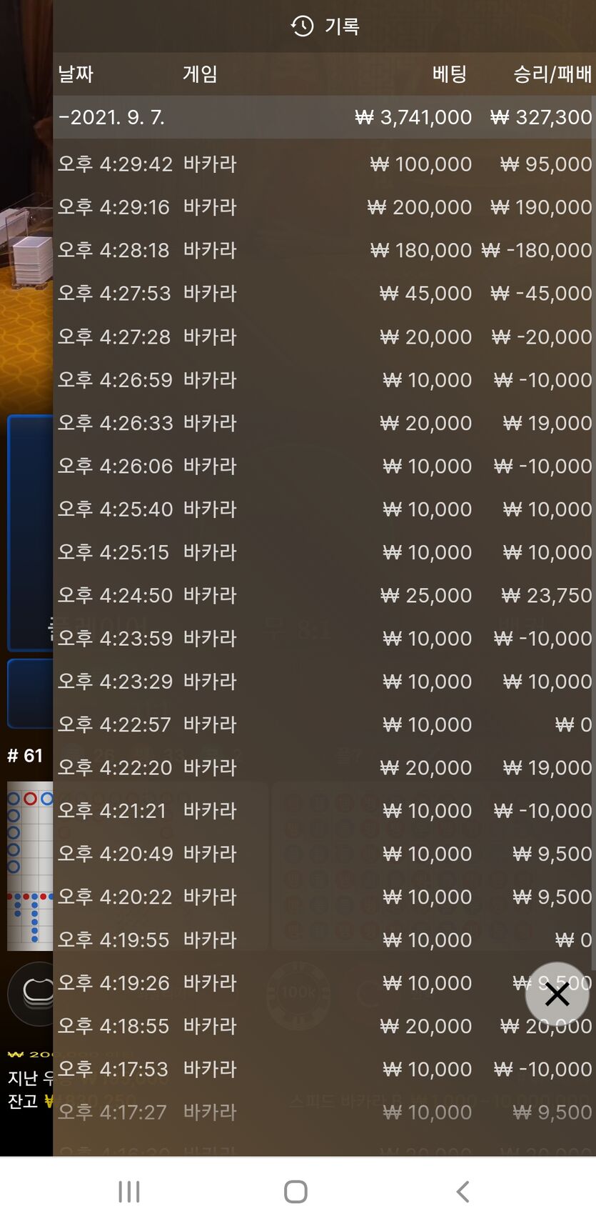 에볼 2차(0)