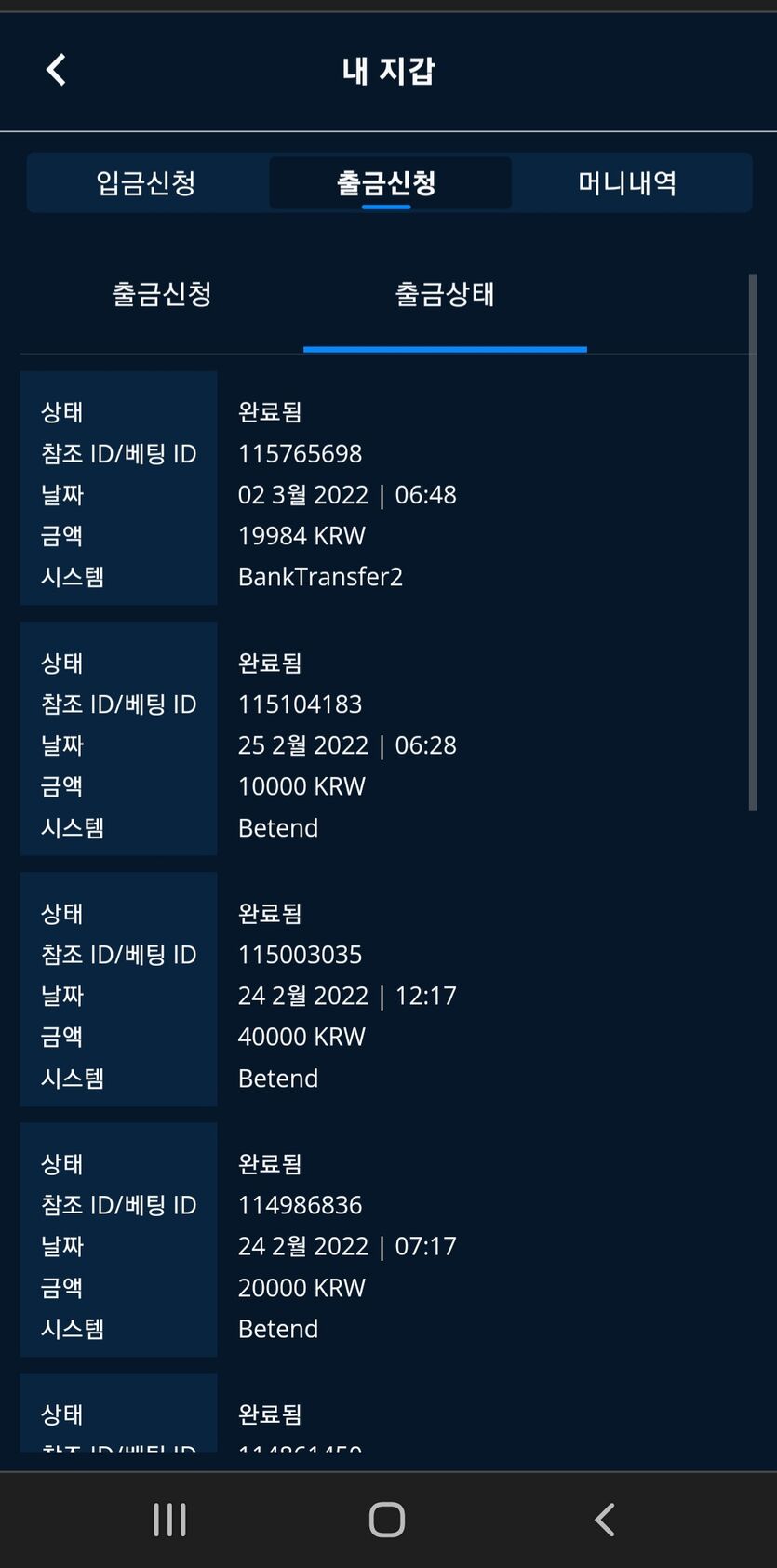 뱃엔드(0)