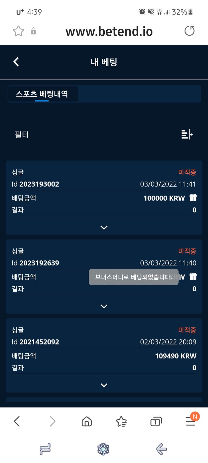 벳엔드 페이백 오링(0)