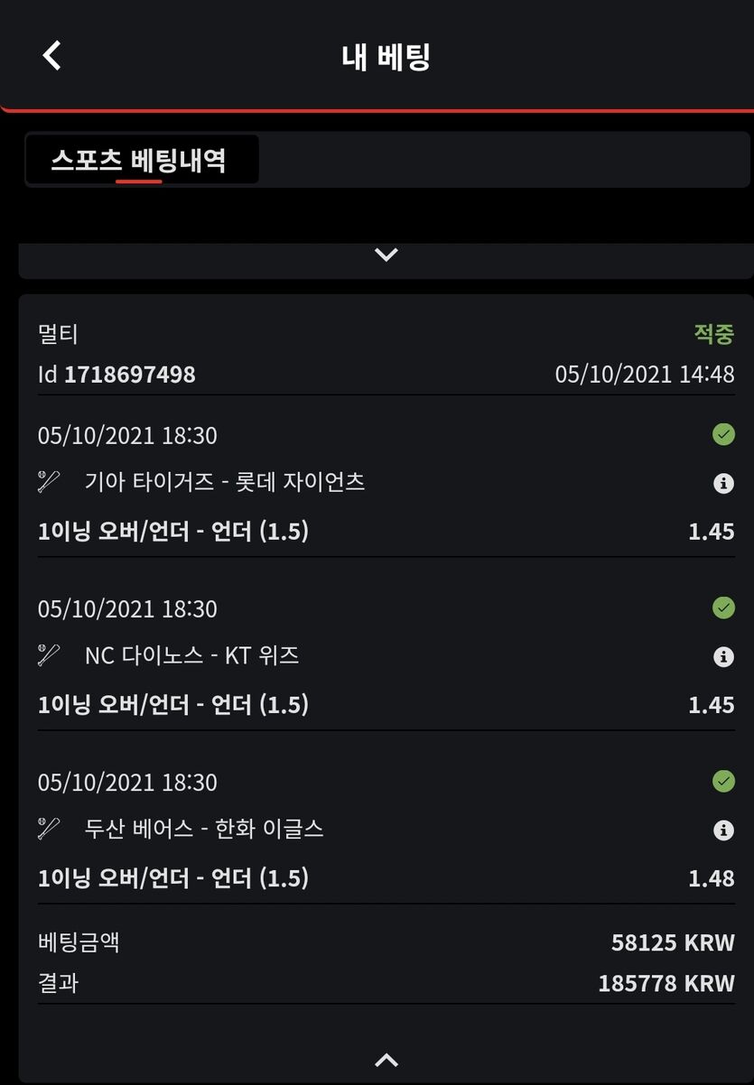 방금전 적중 (벳무브)(0)