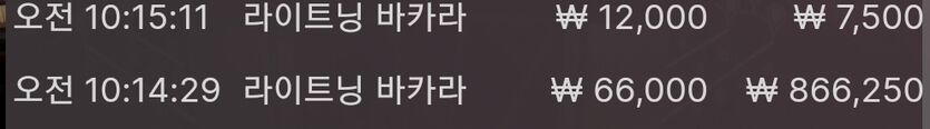 벳무브후기 라이트닝번개(1)