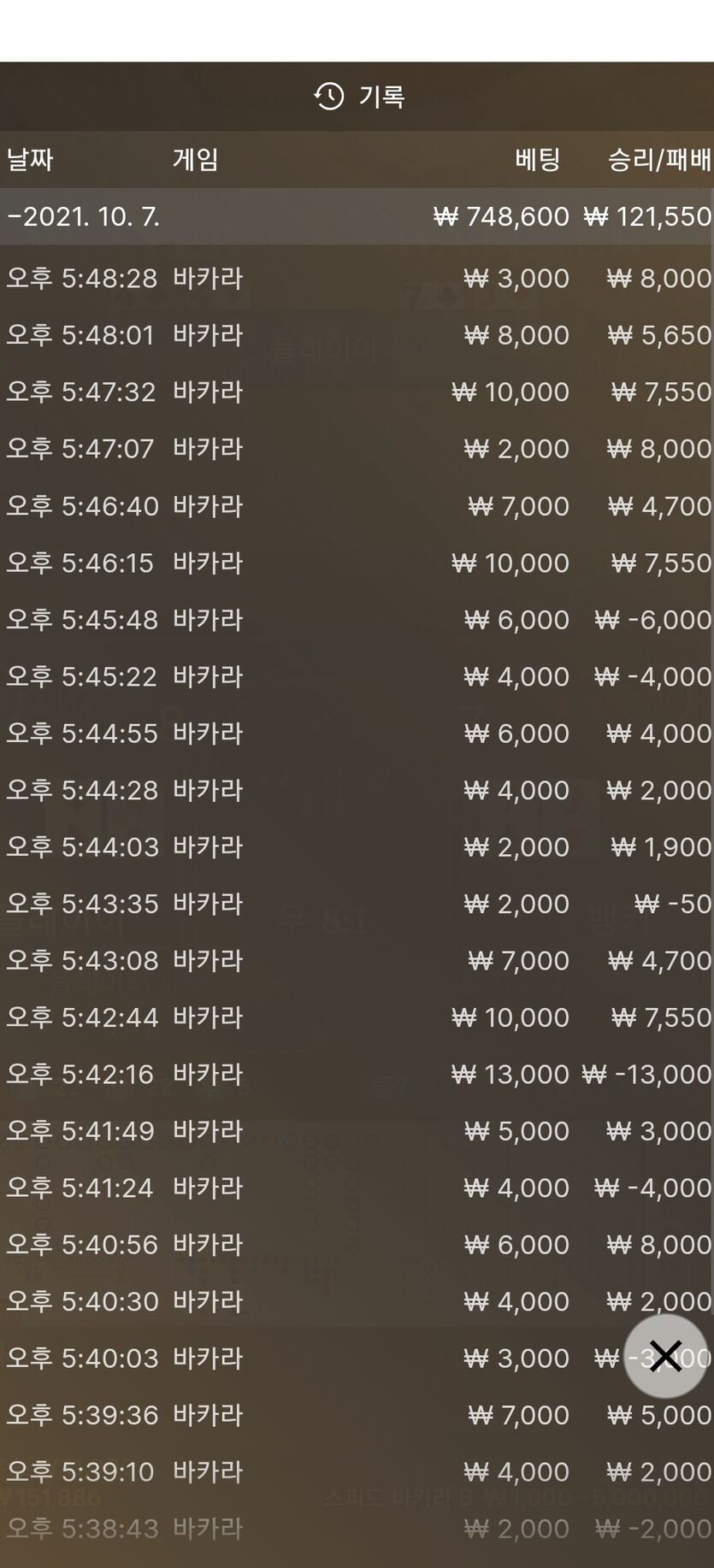 방금 3충  15환 성공(0)