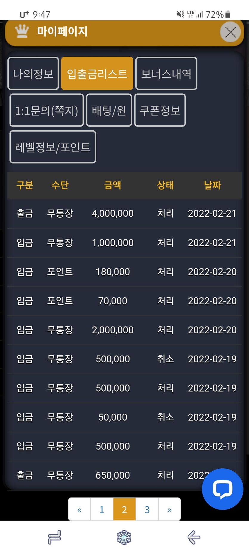 온라인 카지노 후기(0)