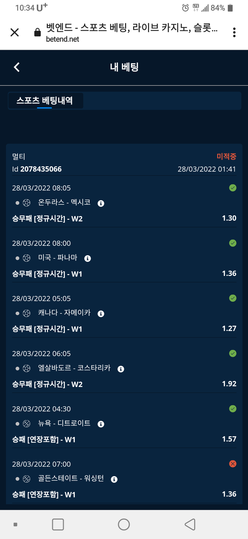벳엔드 후기(0)