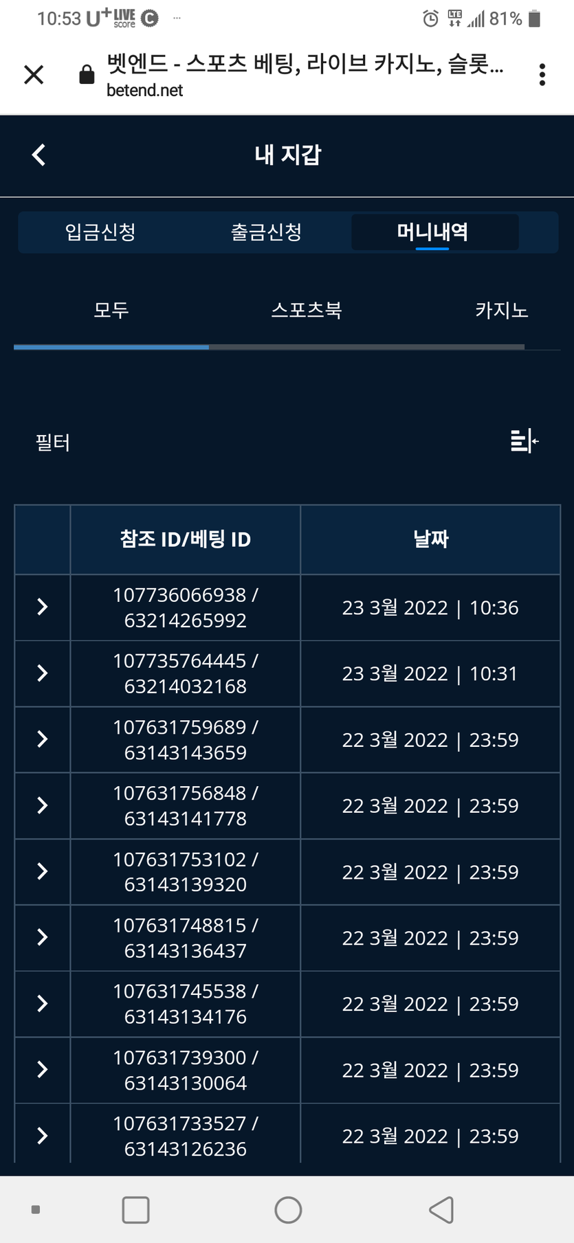 벳엔드 후기(0)