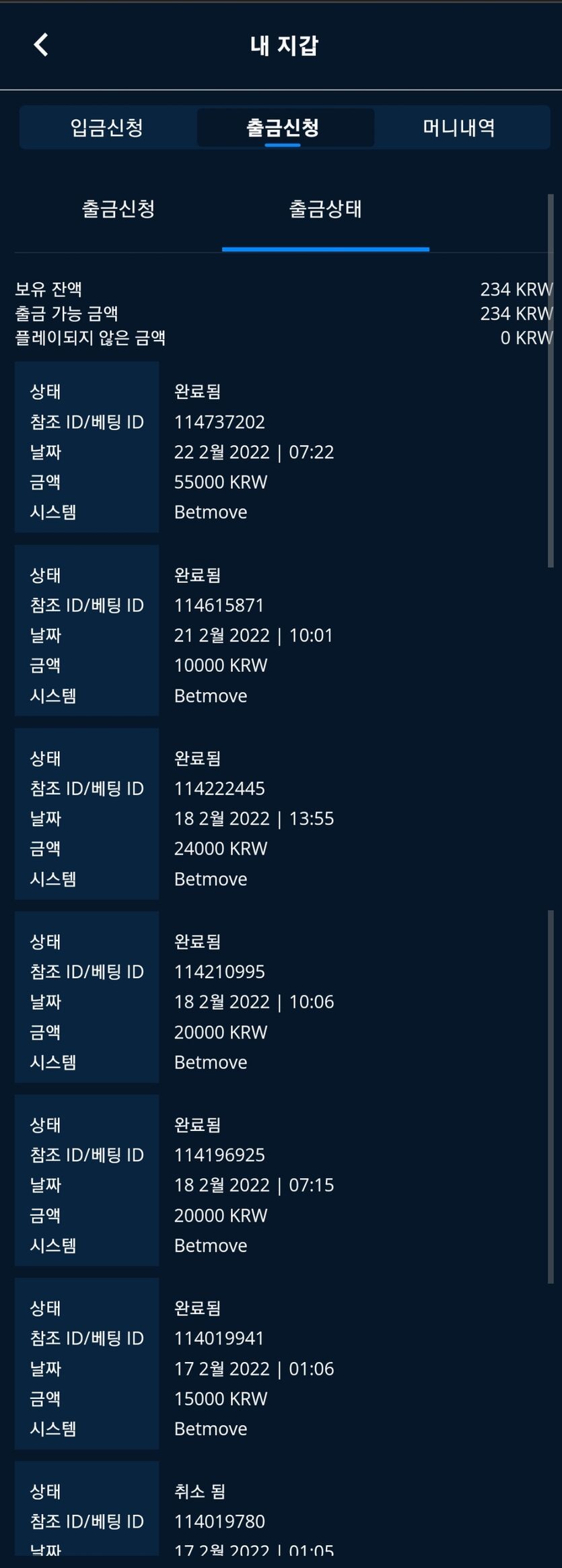 뱃엔드 후기(0)