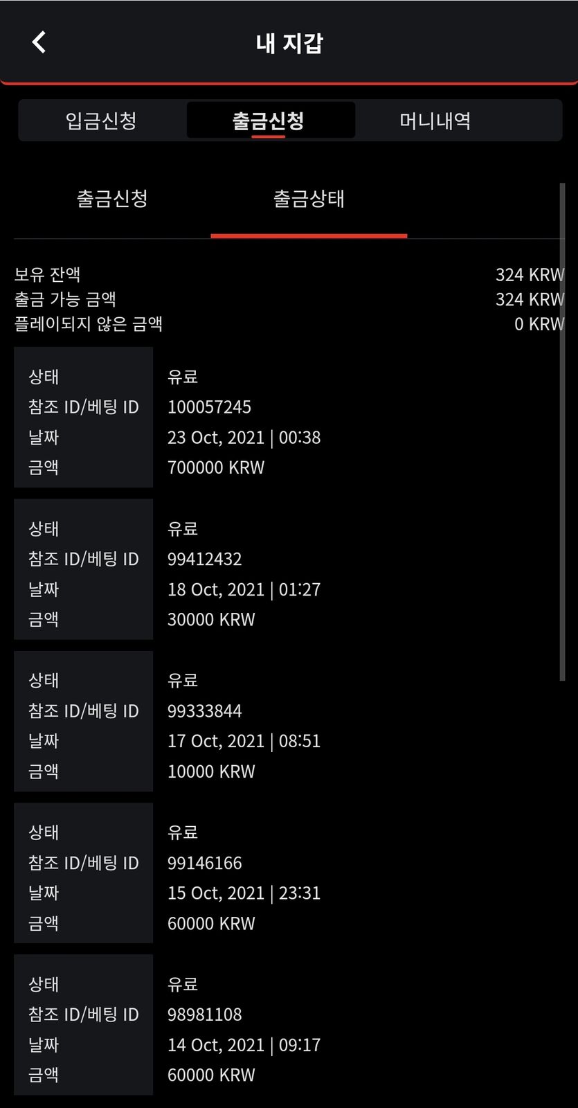 벳무브후기(0)