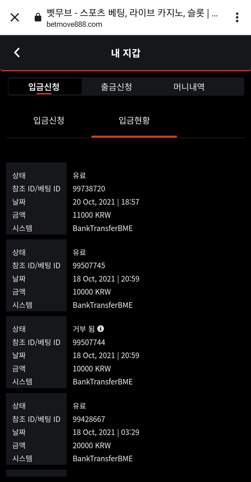 벳무브후기(0)