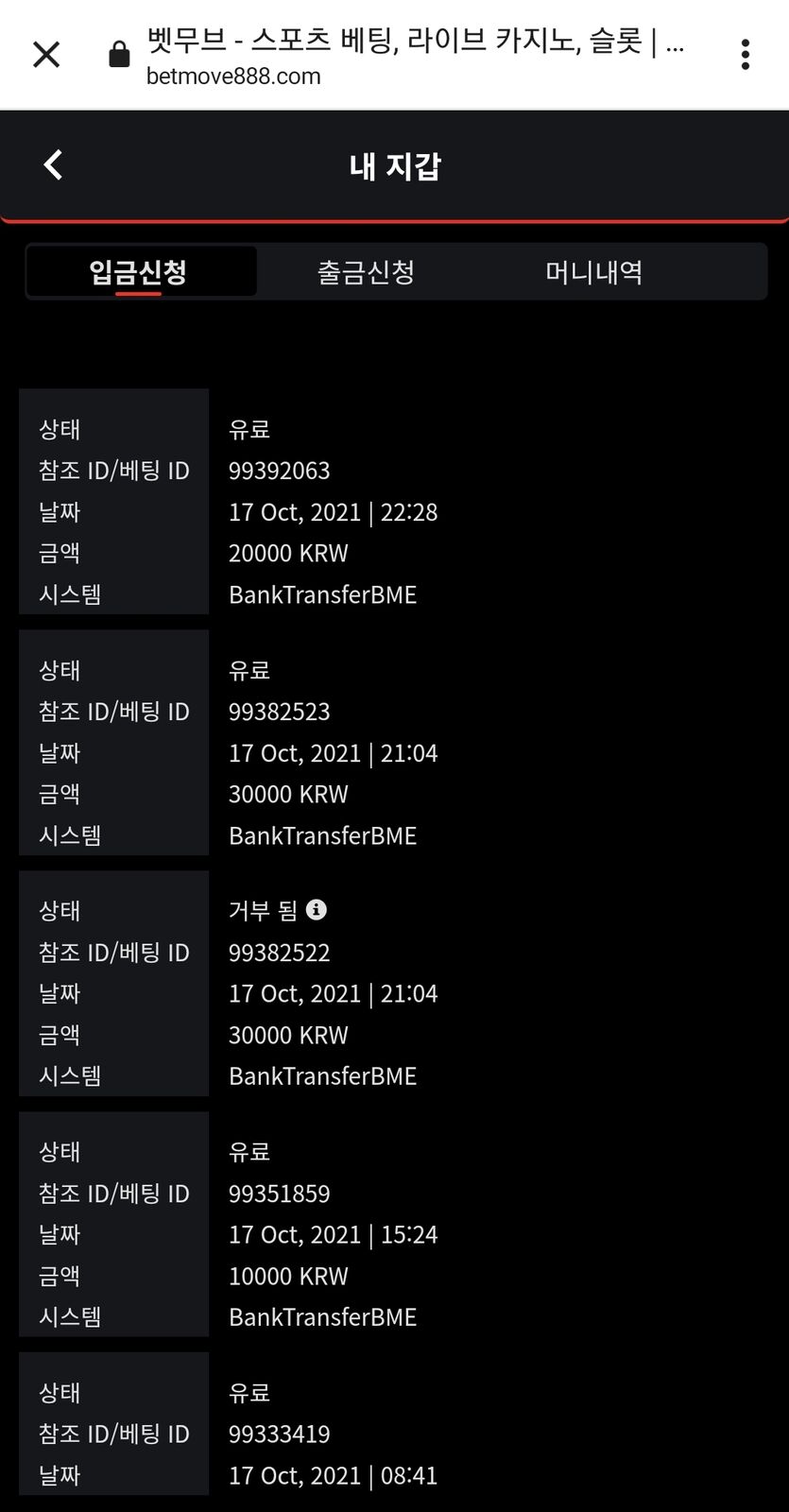 벳무브후기(0)