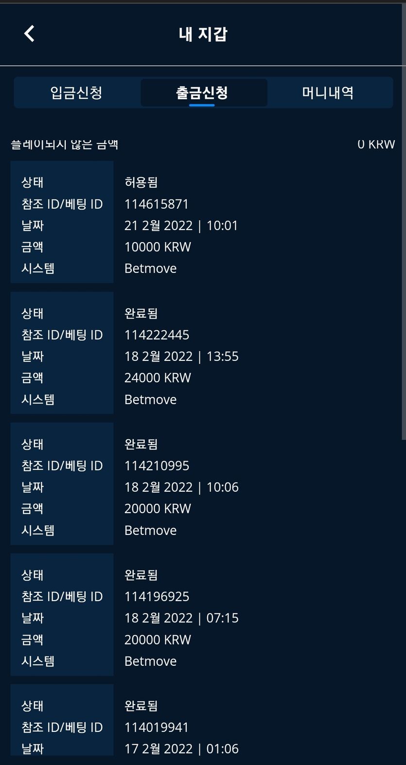 뱃엔드 후기(0)