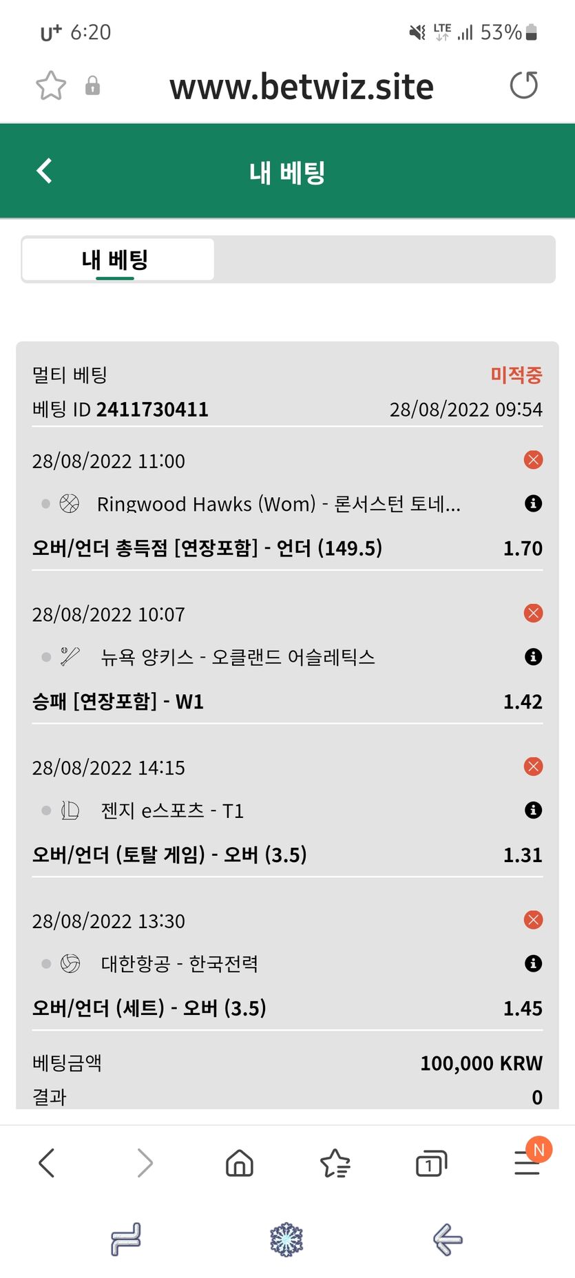 벳위즈후기(0)