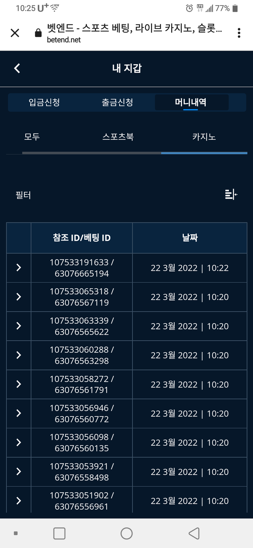 벳엔드 후기(0)