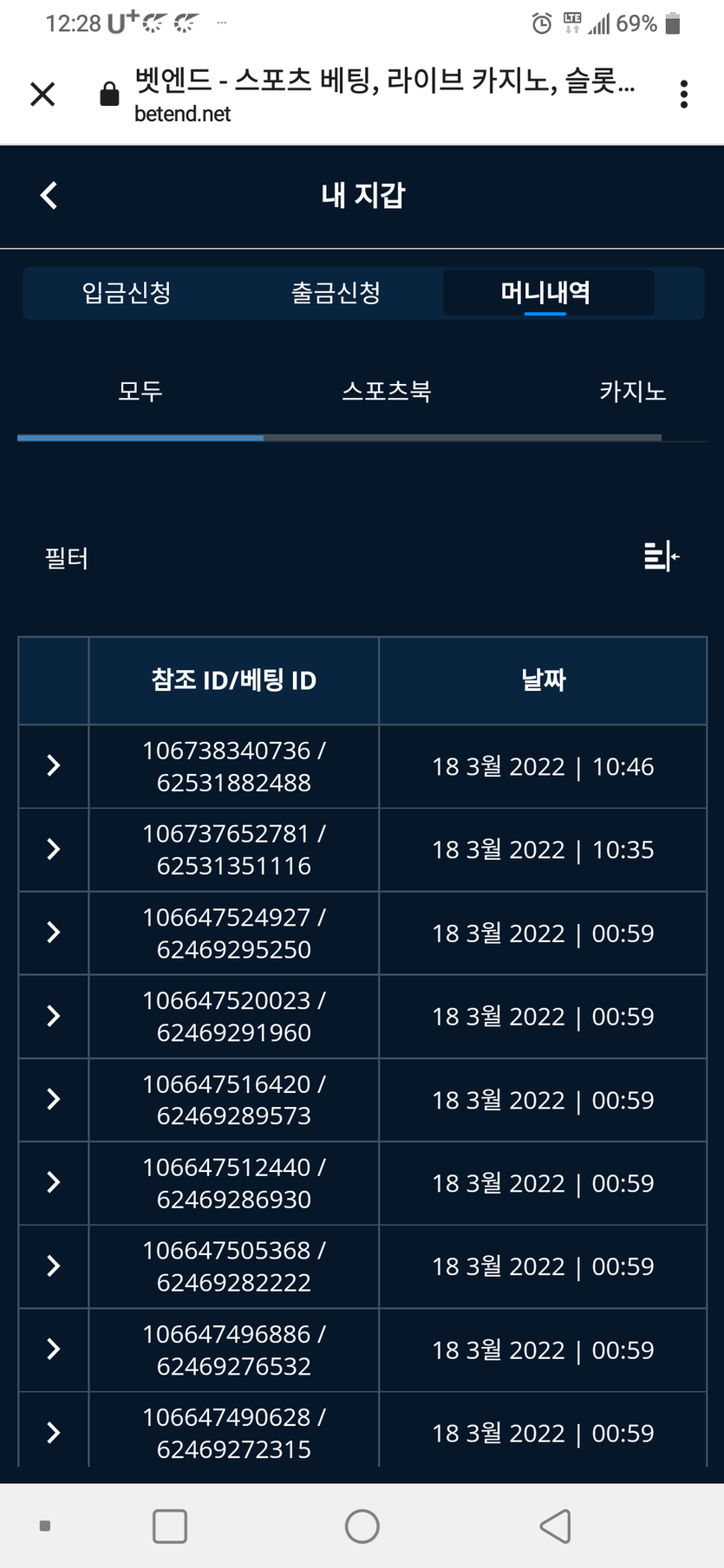 벳엔드 후기(0)