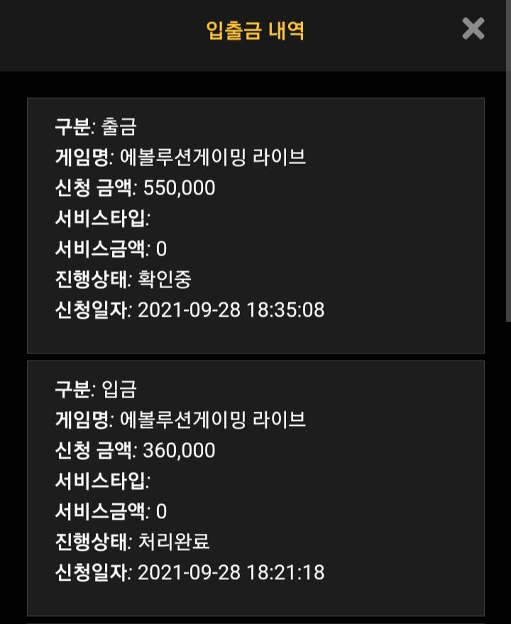 연패는머다?  출금이다..(0)