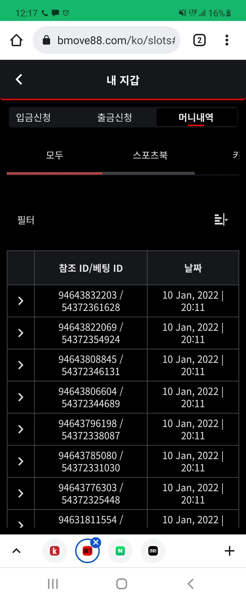 벳무브후기(0)