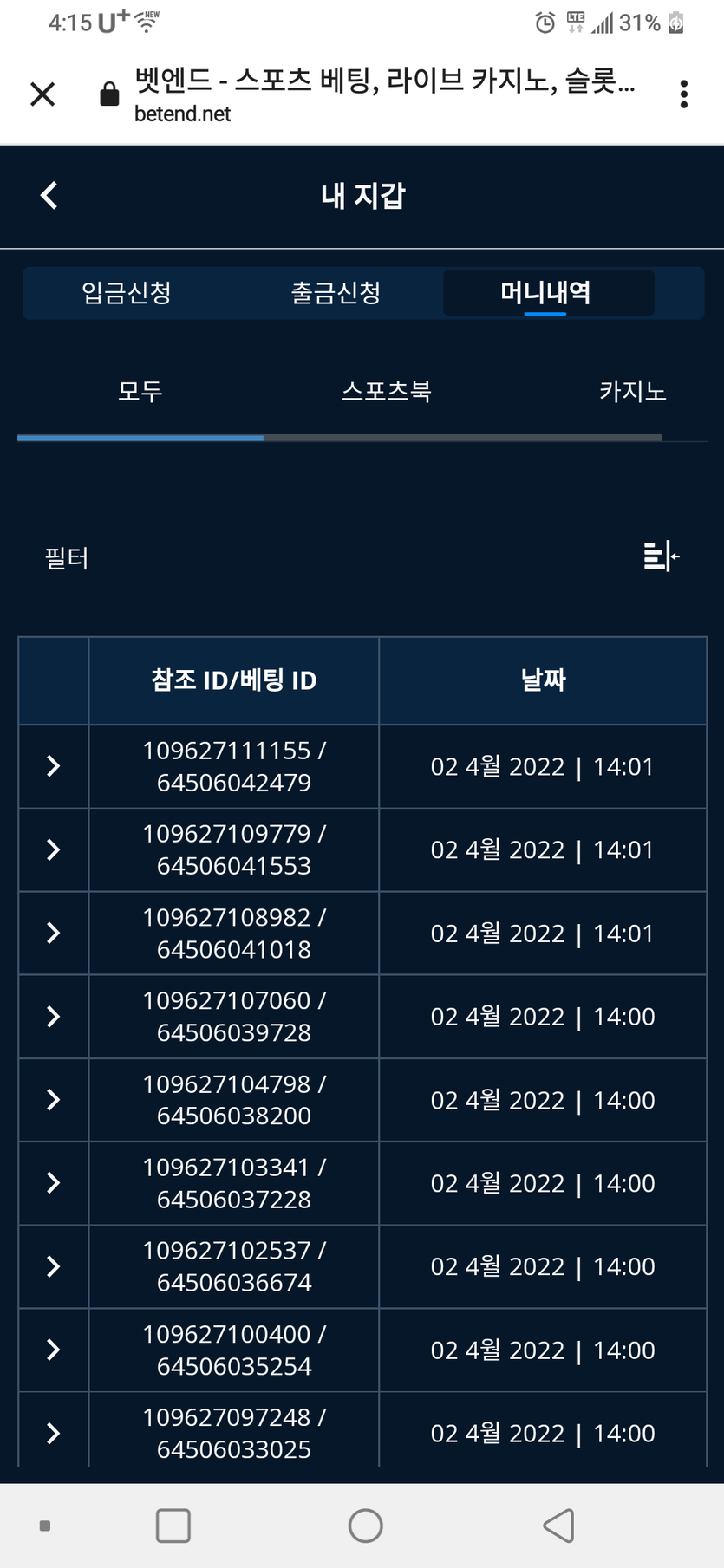 벳엔드 후기(0)