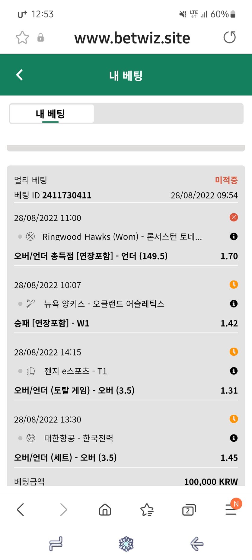 벳위즈 후기(0)