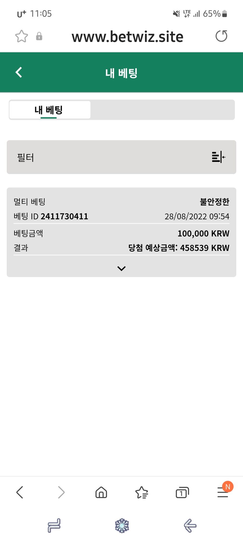 벳위즈후기(0)
