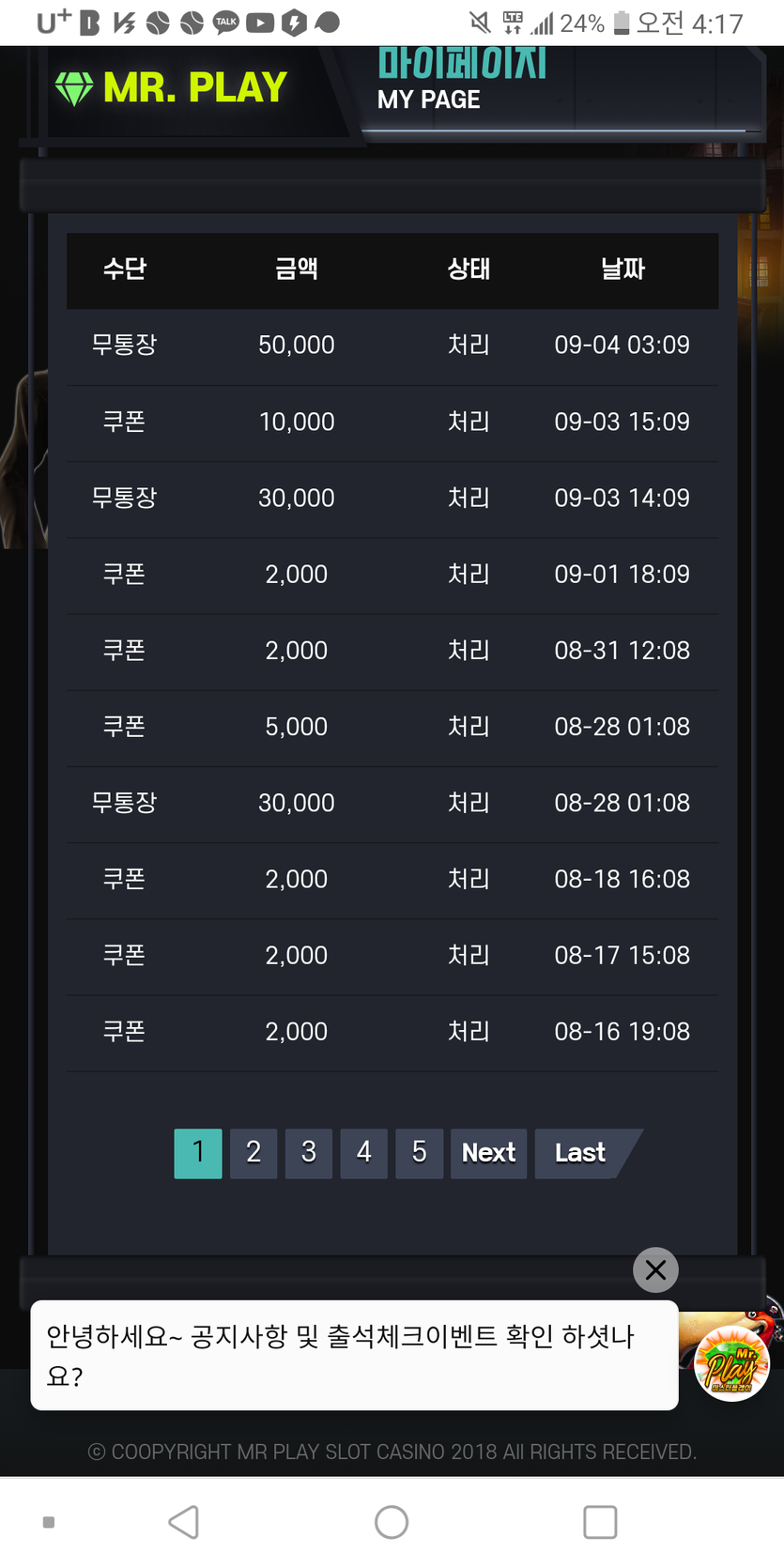 미x후기(0)