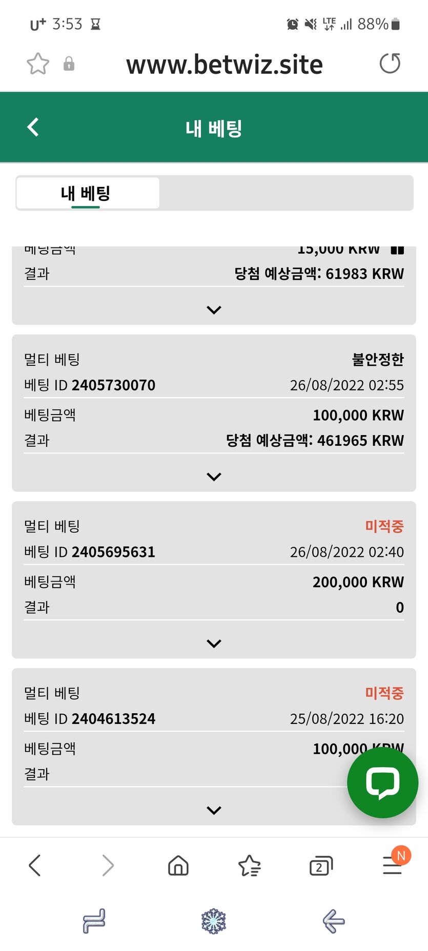벳위즈후기(0)