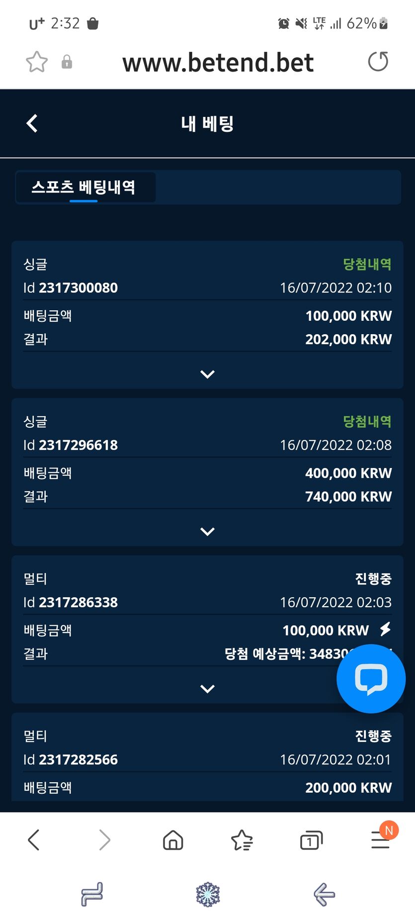 벳엔드 후기(0)