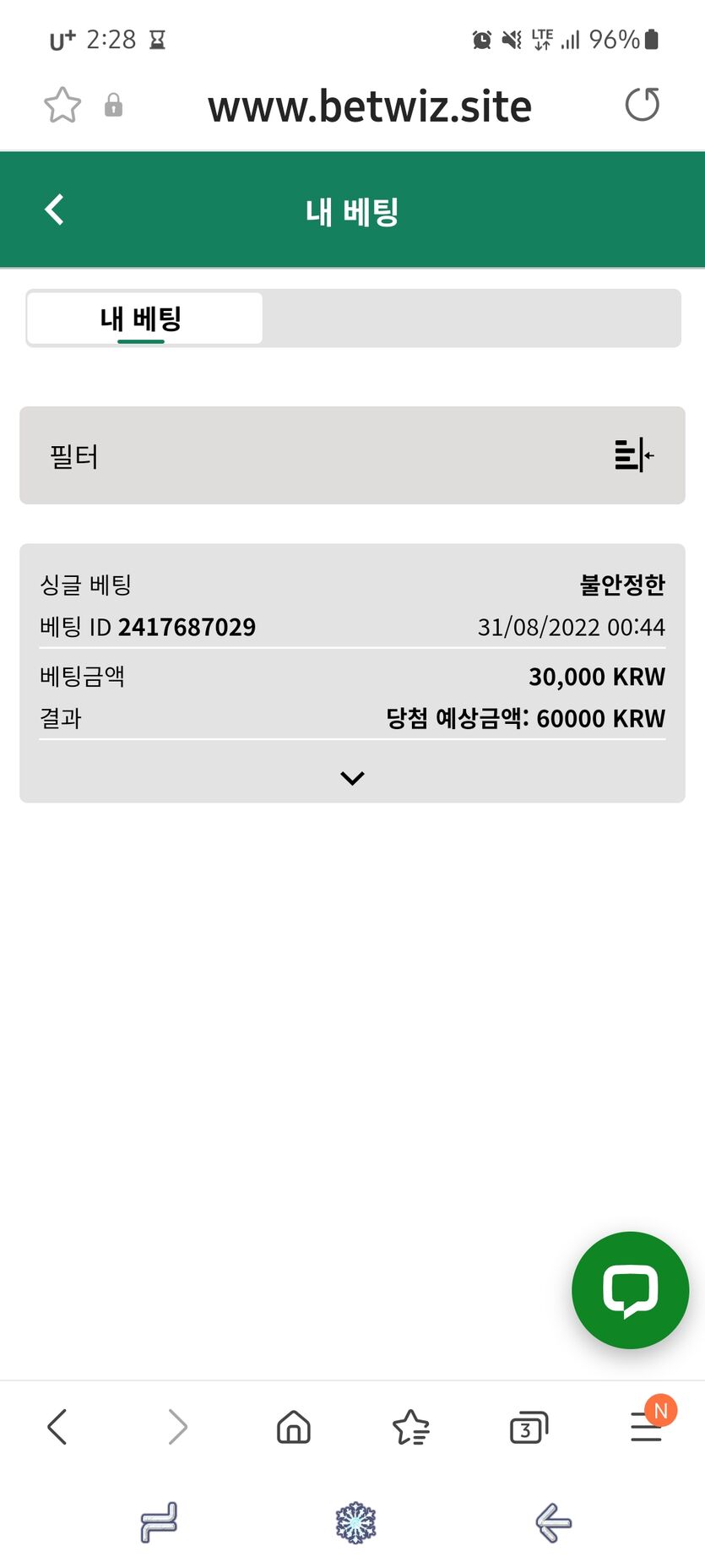 벳위즈후기(0)