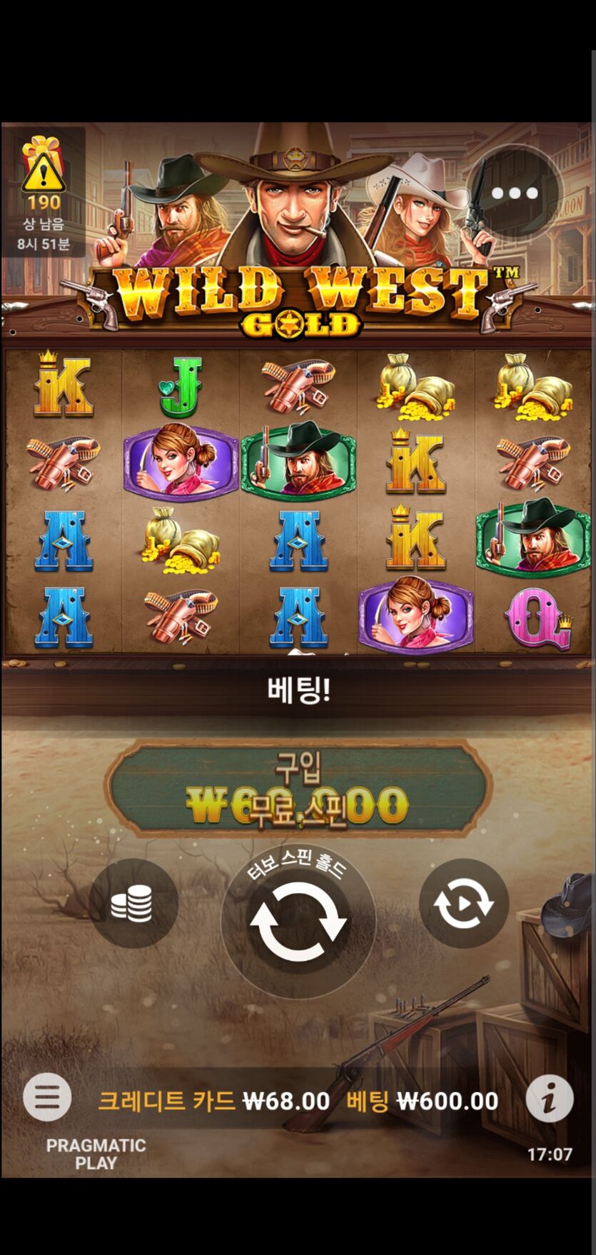 벳엔드 슬롯(0)