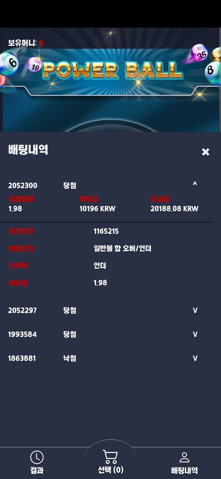 벳엔드후기(0)