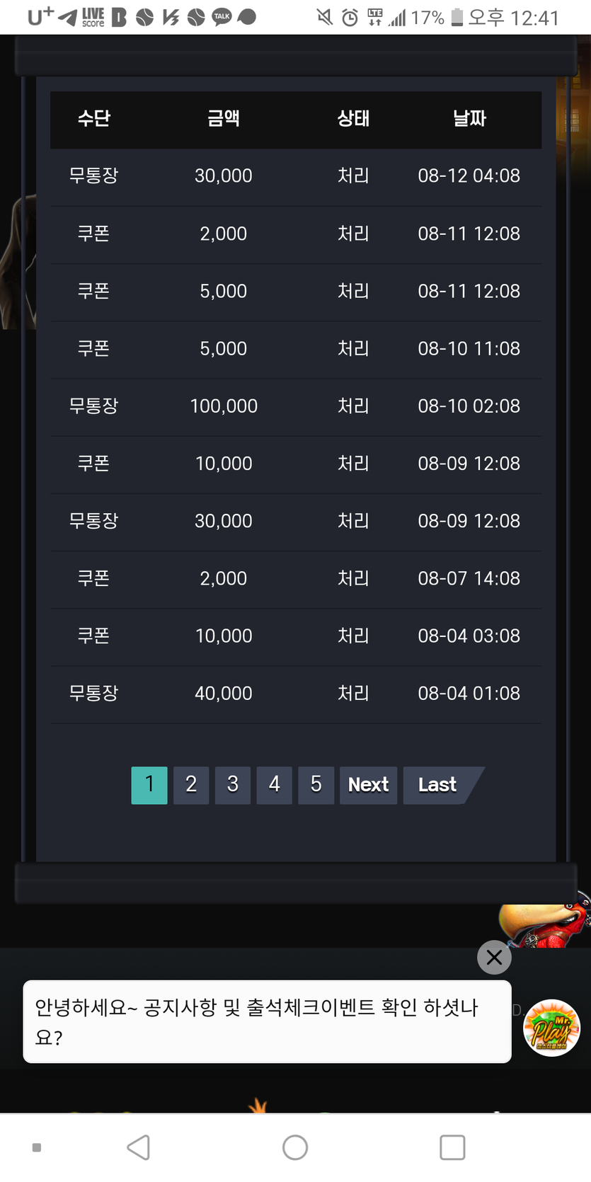 미x후기(0)