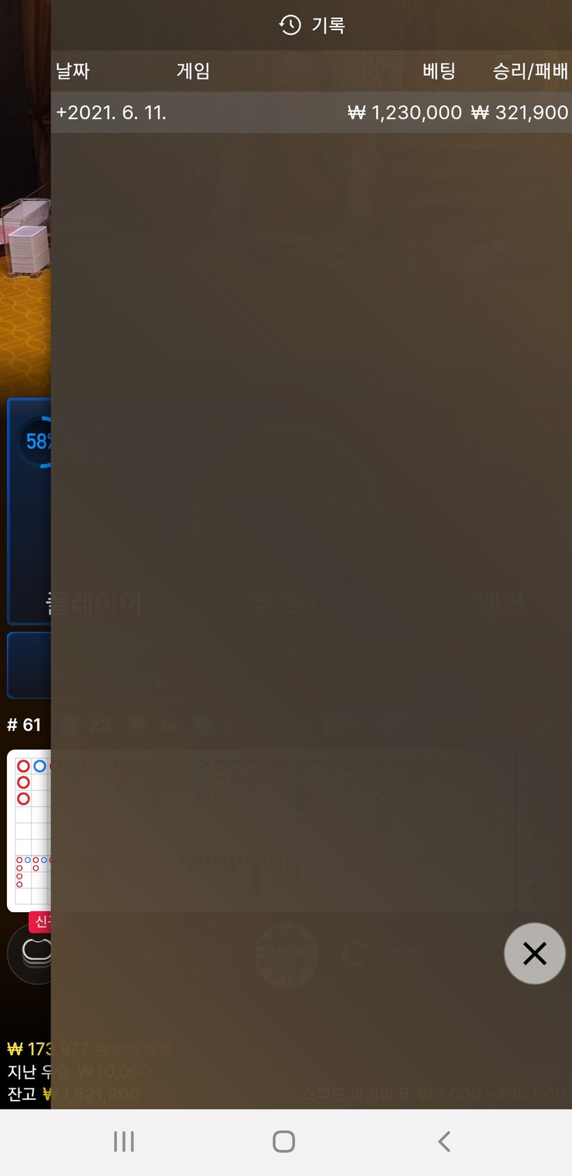 에볼(0)