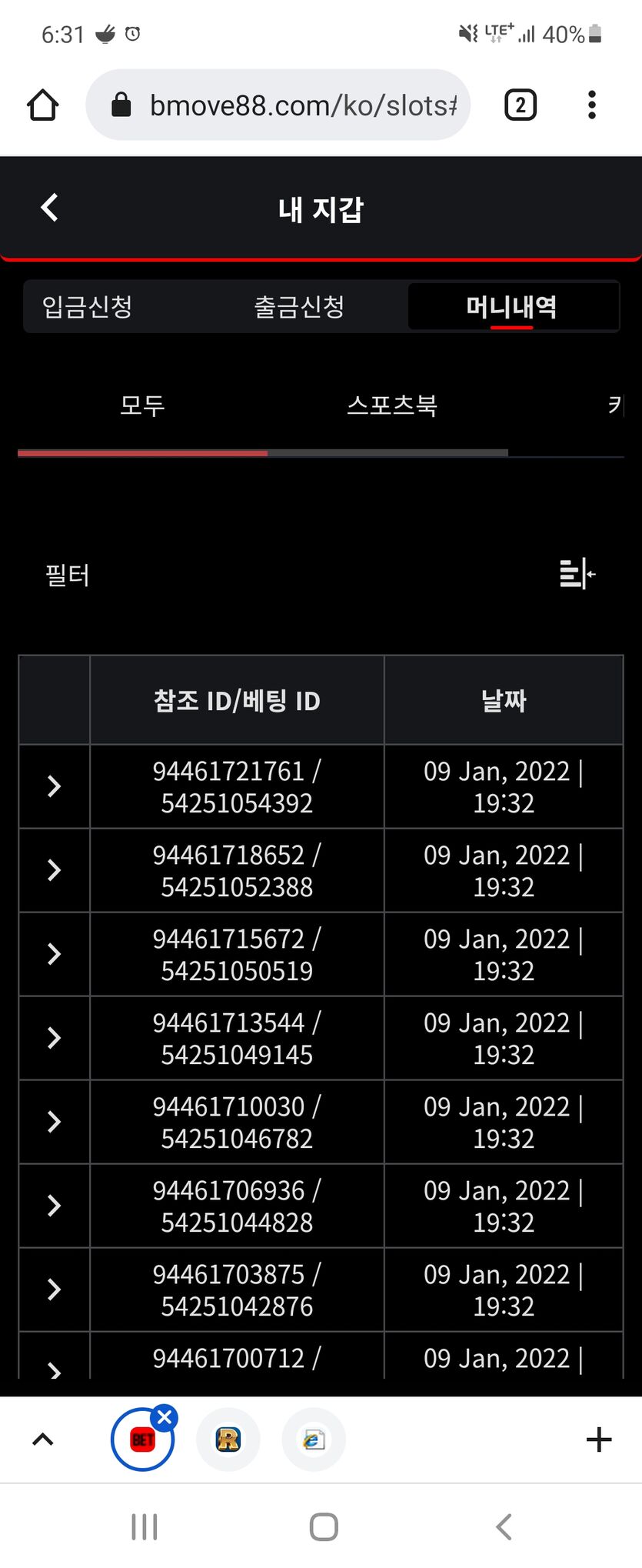 벳무브후기(0)