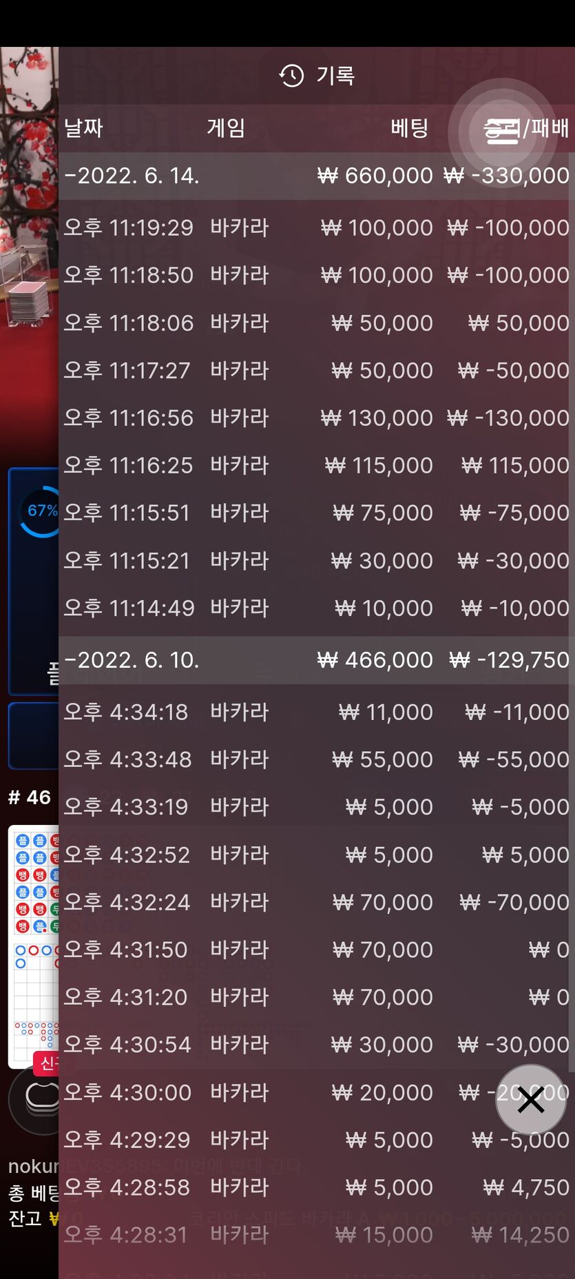 벳엔드 후기  (정말안되네요)(0)