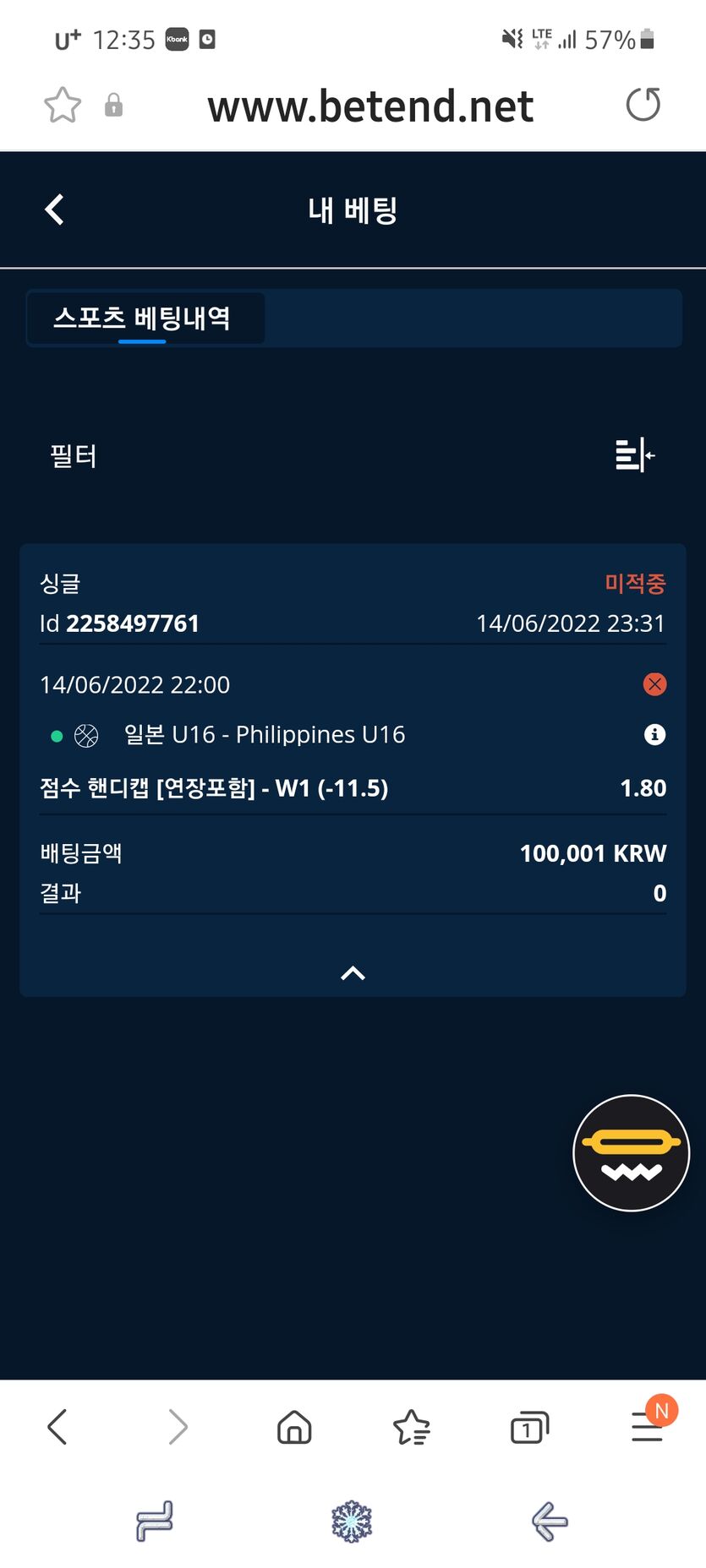 벳엔드 후기(0)