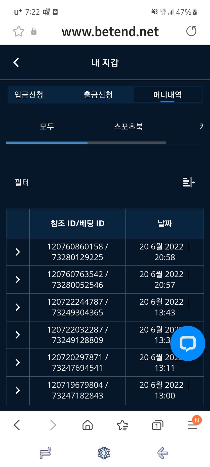 벳엔드 후기.(0)