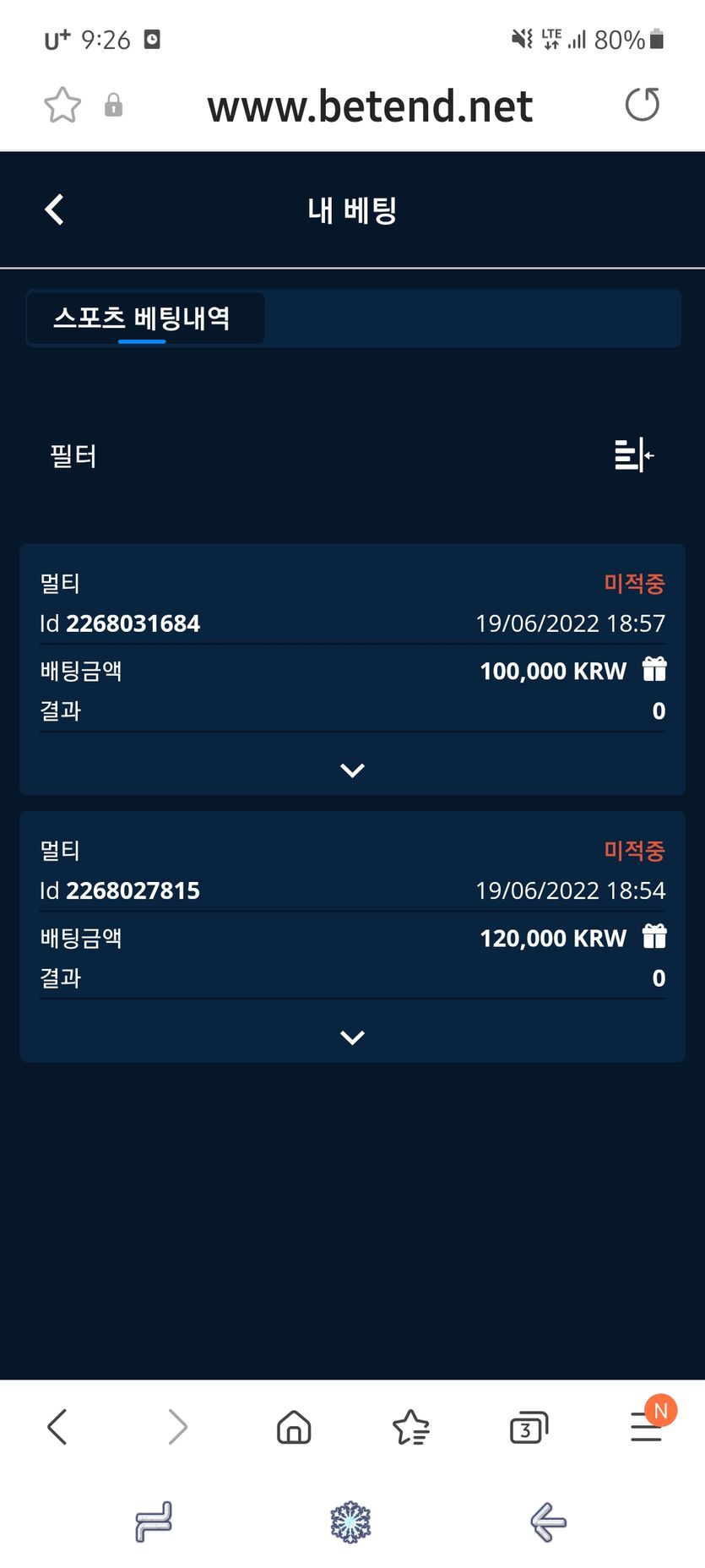 벳엔드 후기 ㅈㅁ(0)