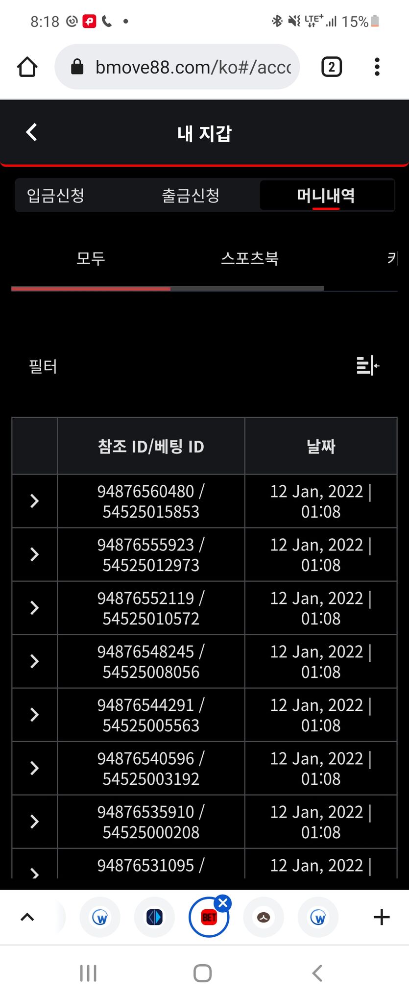 벳무브후기(0)