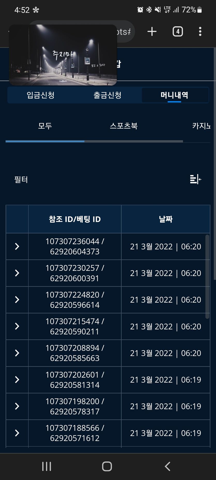 벳엔드(0)