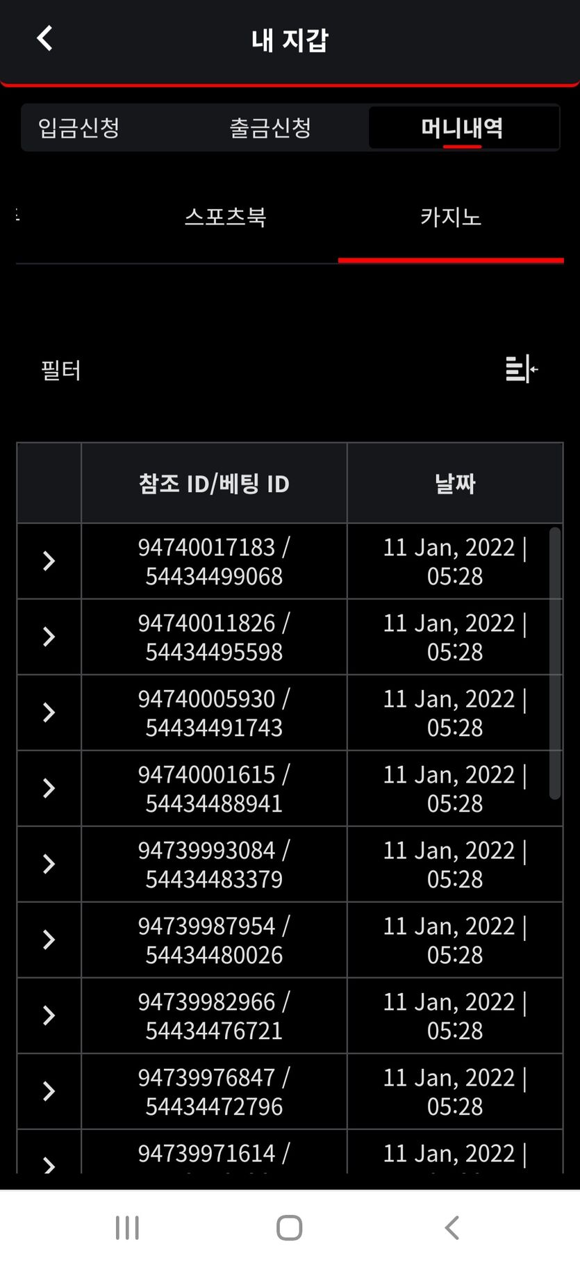 뱃무브후기(0)