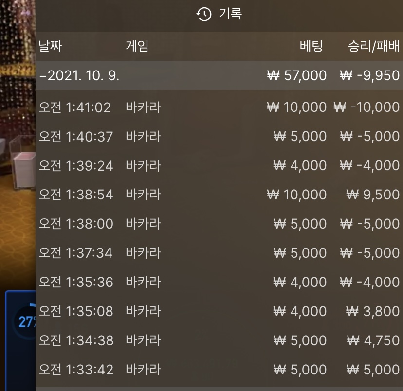 벳무브 후기(0)