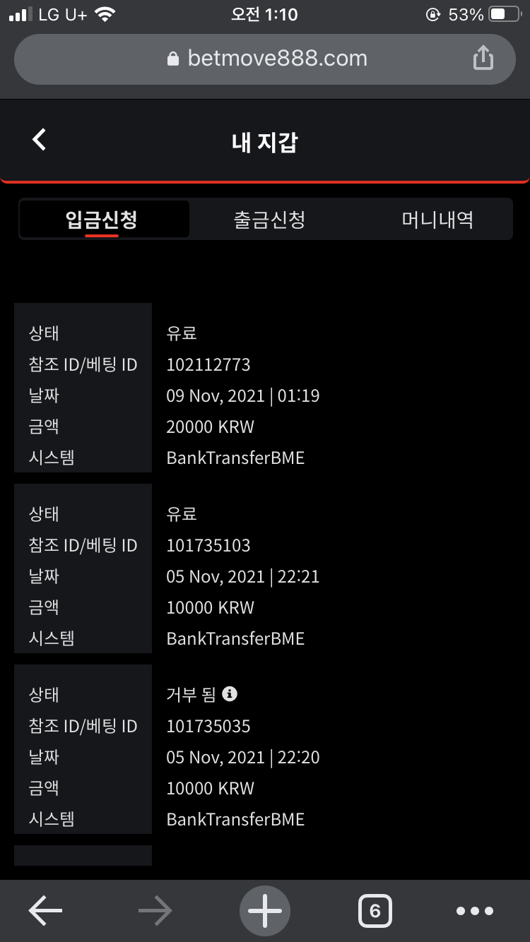 벳무브후기(0)