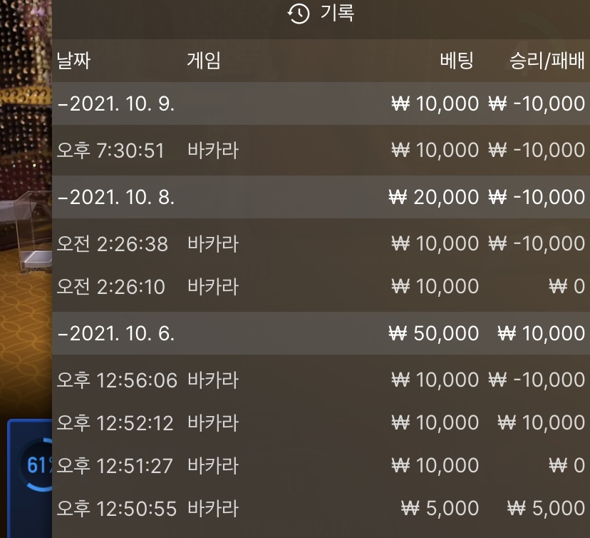 벳무브 후기(0)