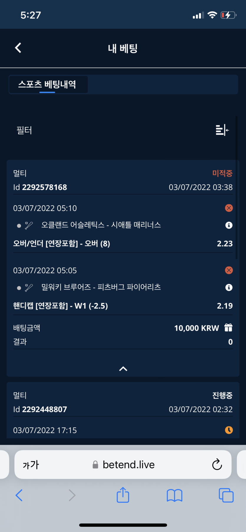벳엔드 후기(0)