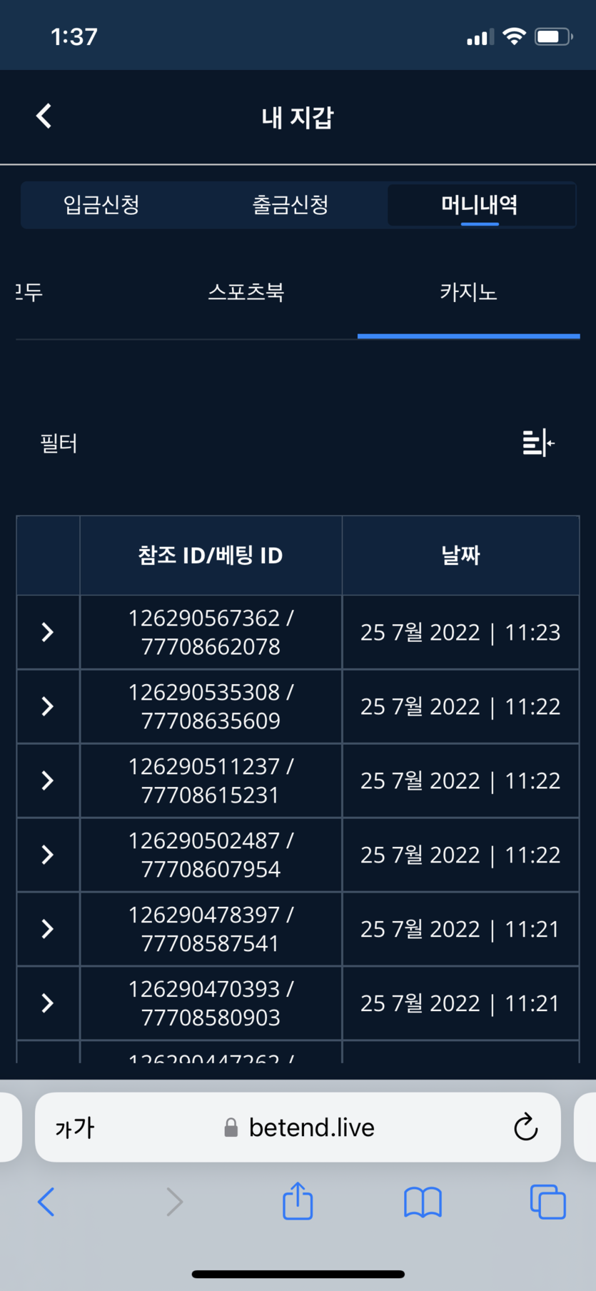 벳엔드 후기(0)