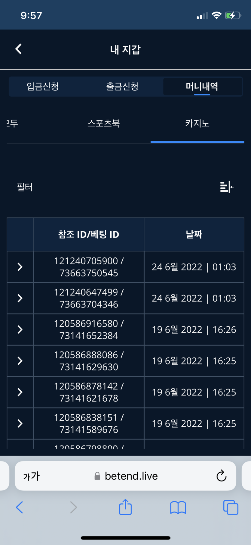 벳엔드 후기(0)