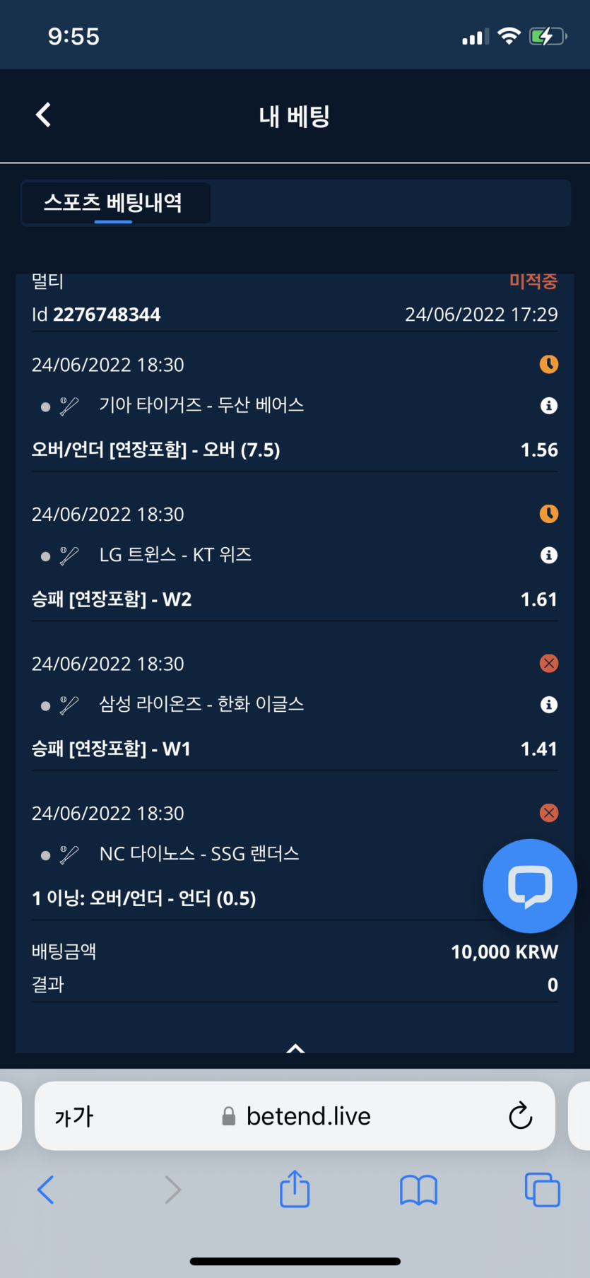 벳엔드 후기(0)