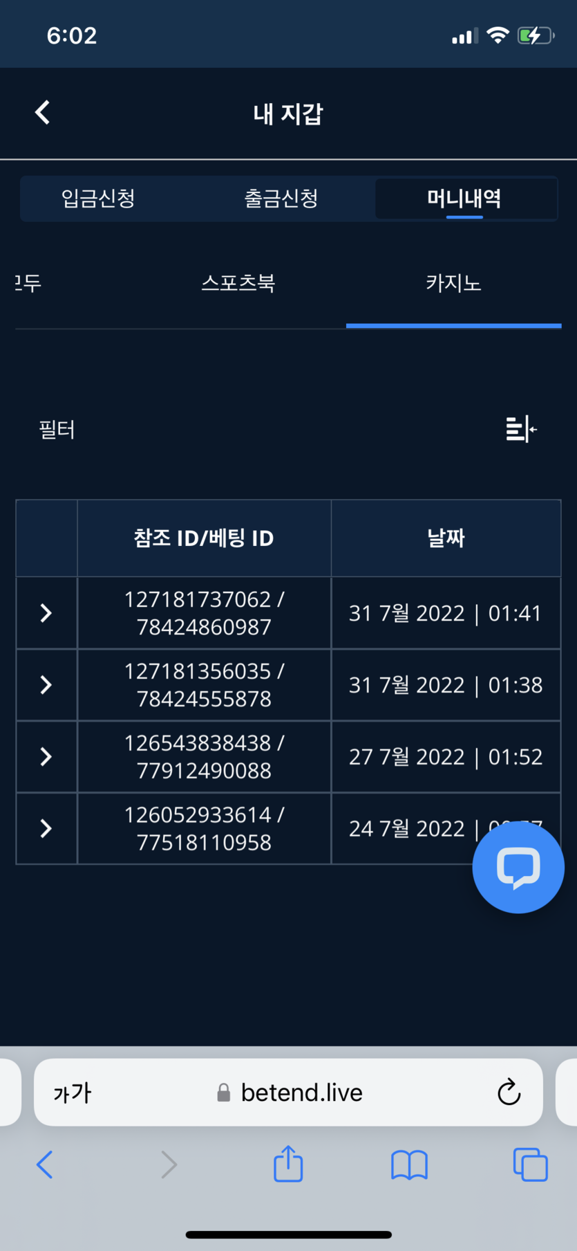 벳엔드 후기(0)